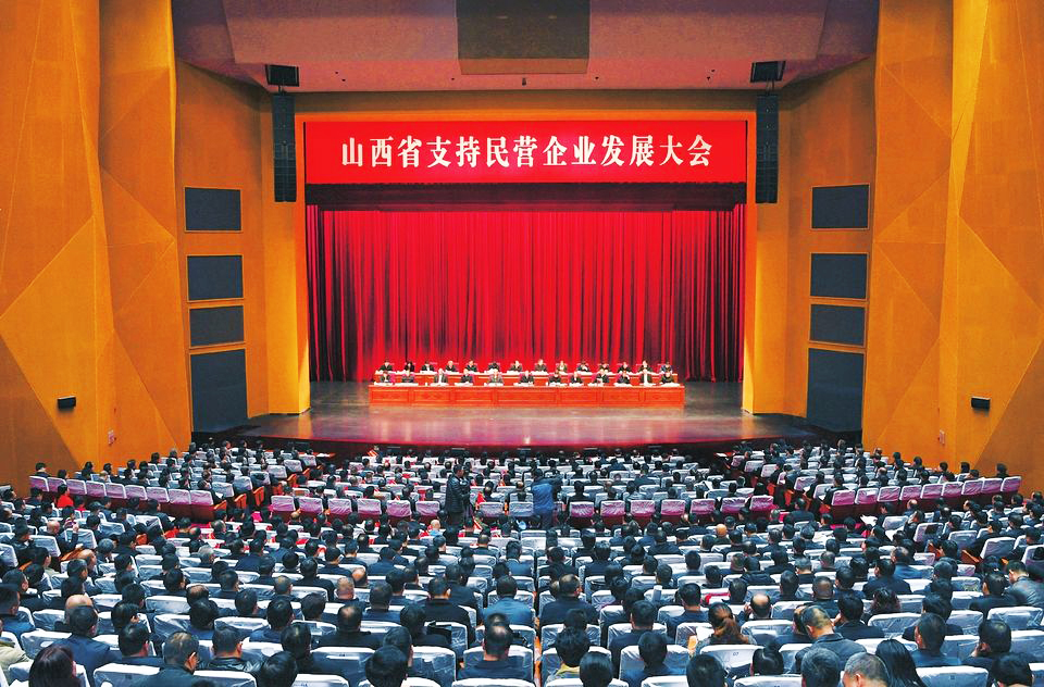 山西省支持民營企業(yè)發(fā)展大會(huì)在太原召開 大運(yùn)九州集團(tuán)有限公司董事長遠(yuǎn)勤山榮獲山西省第四屆優(yōu)秀中國特色社會(huì)主義事業(yè)建設(shè)者稱號