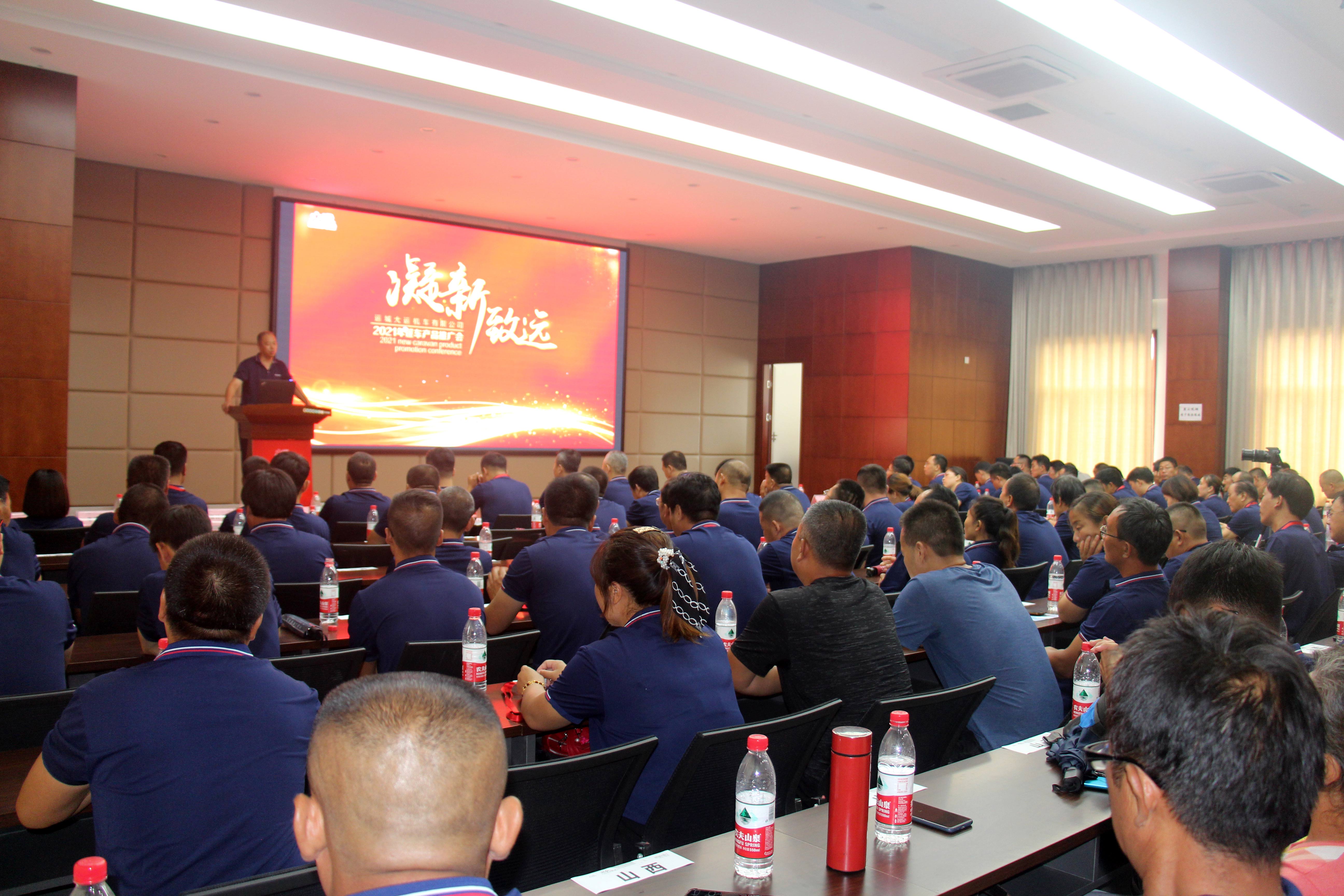 凝新方能致遠，初心秉承擔當—— 運城大運機車有限公司篷車產(chǎn)品推廣會勝利召開